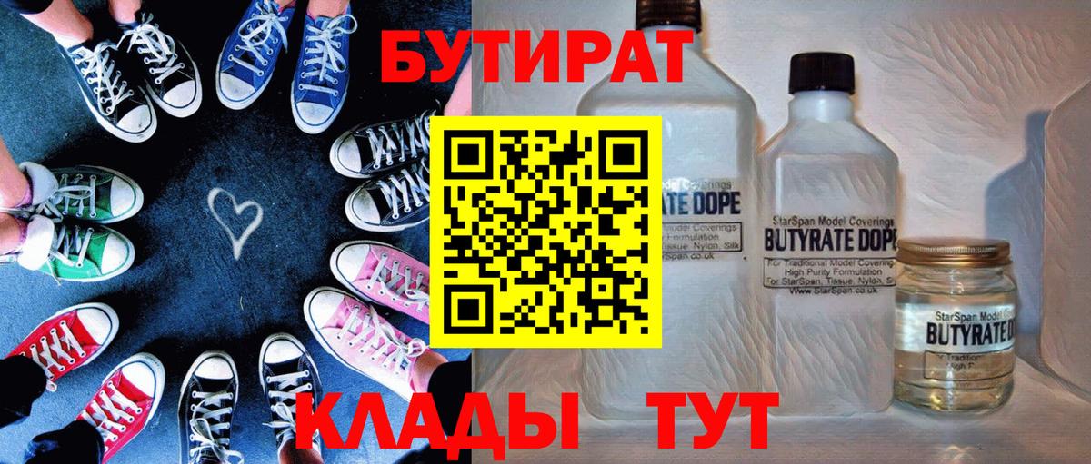Бутират оксибутират Кизляр