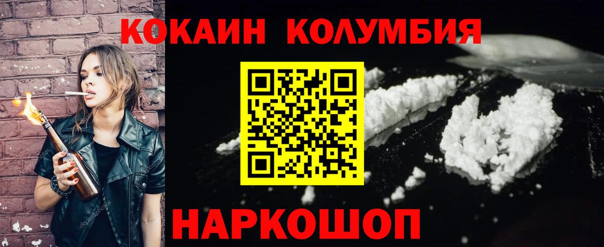 COCAIN Перу  Кокаин  Кизляр  Вход с VPN 