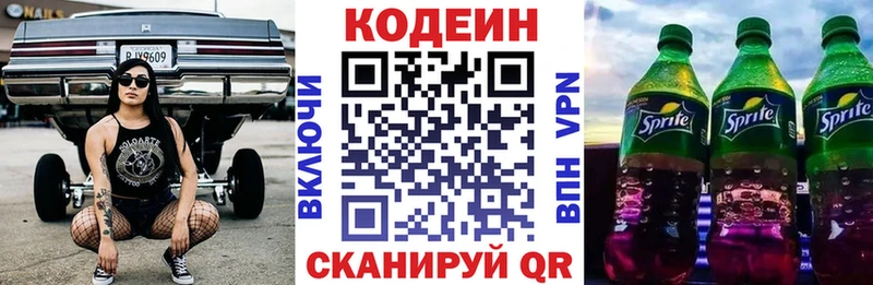 закладка Кизляр Кодеин Purple Drank