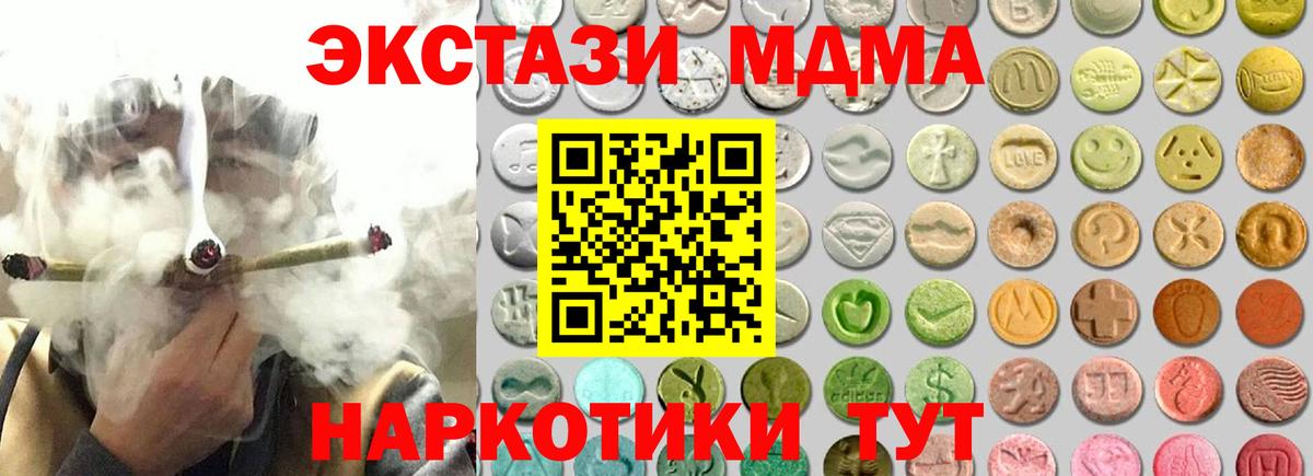 Кизляр  Экстази MDMA  Экстази  Экстази таблы  Вход с VPN 