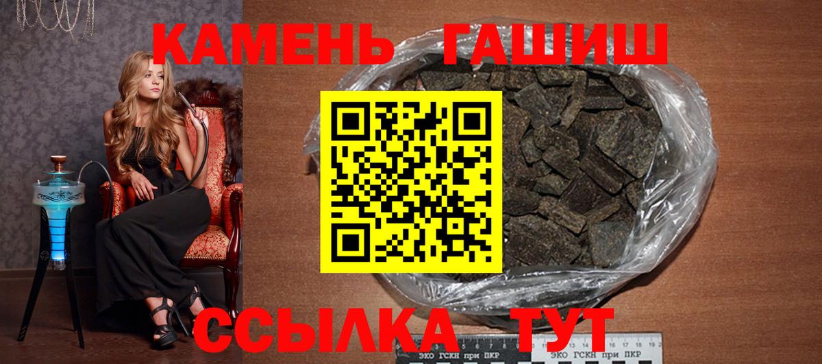 Гашиш гарик  Вход с VPN  Гашиш  ГАШ ice o lator  Кизляр 