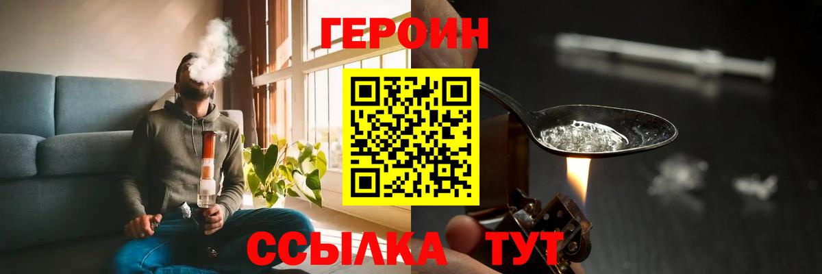 ГЕРОИН белый  Вход с VPN  ГЕРОИН  Кизляр 