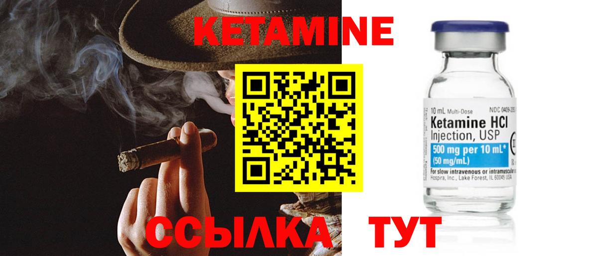 Кизляр  КЕТАМИН VHQ  КЕТАМИН VHQ  Вход с VPN 