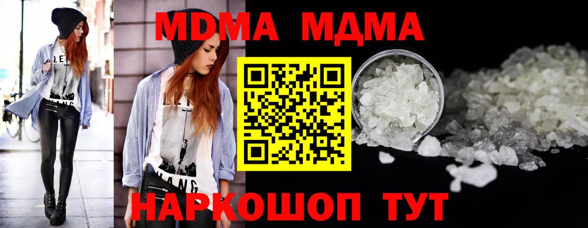 MDMA VHQ  MDMA crystal  Кизляр  Вход с VPN 