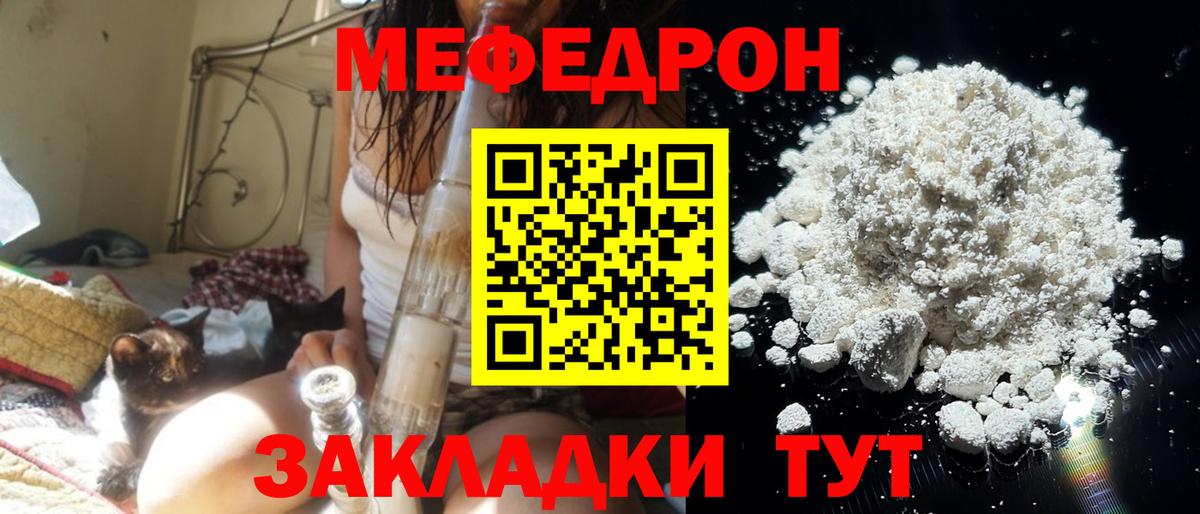 МЕФ кристаллы Кизляр