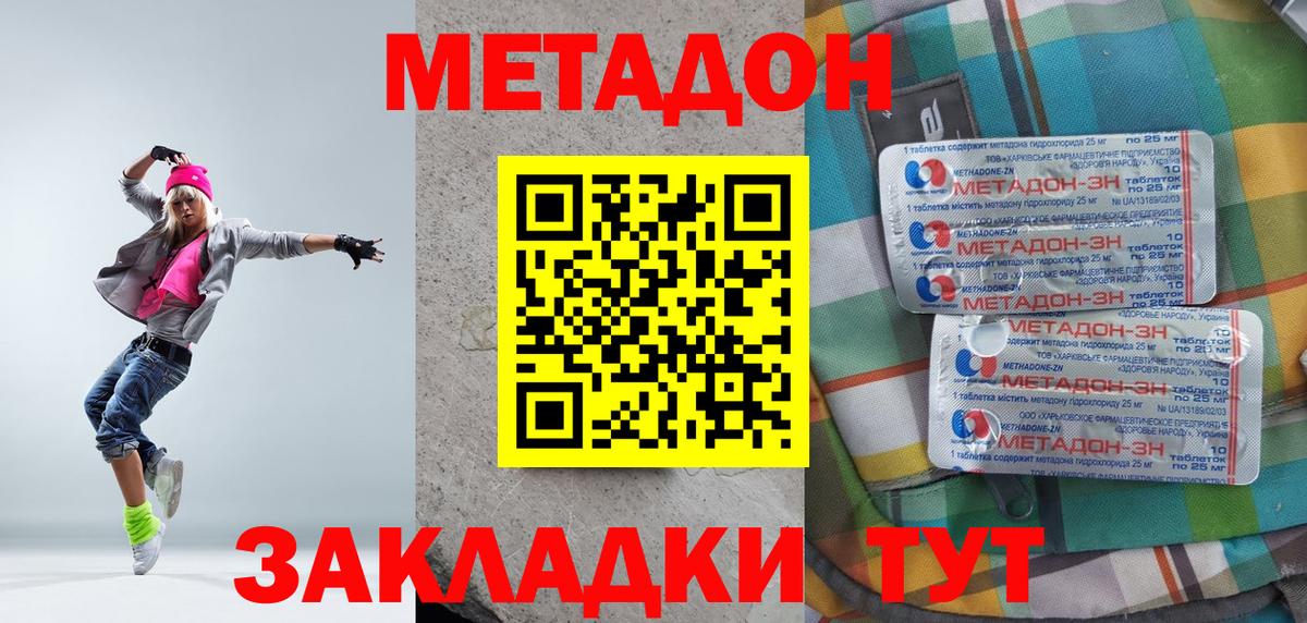 МЕТАДОН белоснежный  площадка клад  МЕТАДОН мёд  Кизляр  Вход с VPN 
