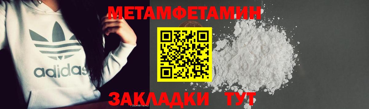 МЕТАМФЕТАМИН кристалл Кизляр