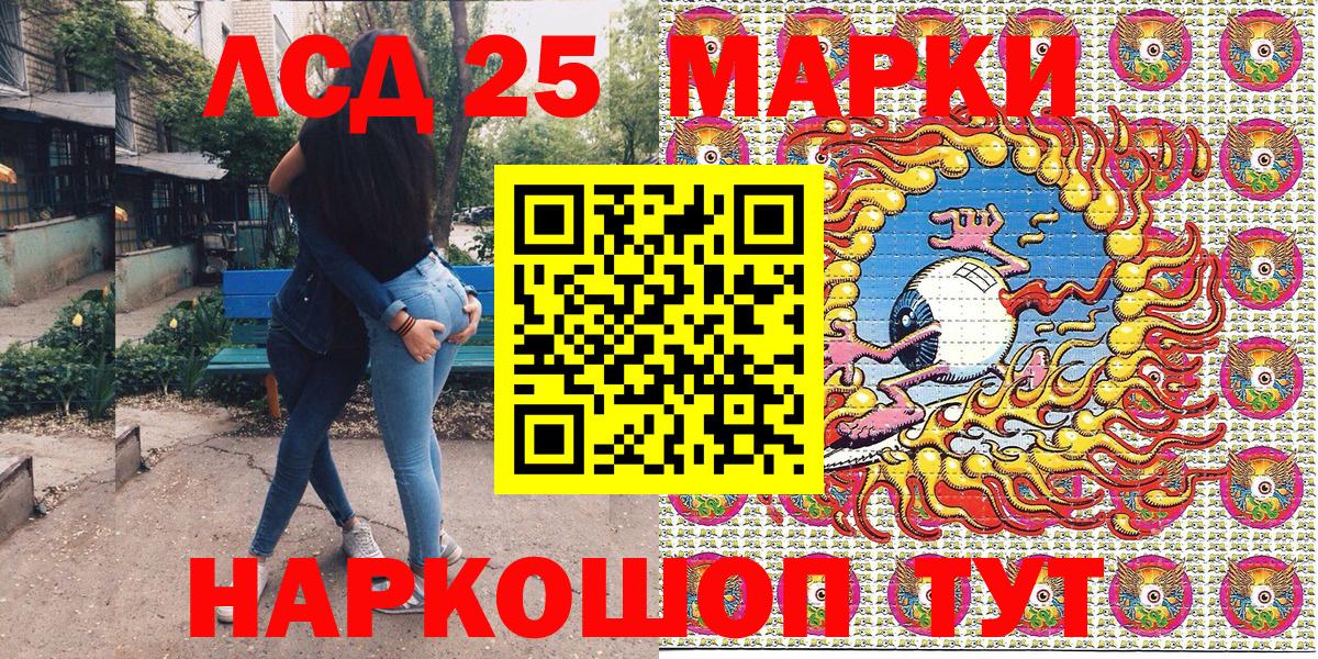 Марки 25I-NBOMe 1,5мг Кизляр