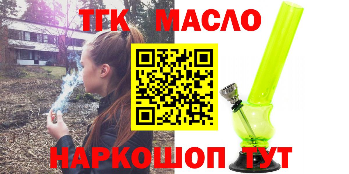 Дистиллят ТГК концентрат  Дистиллят ТГК гашишное масло  Кизляр  Вход с VPN 